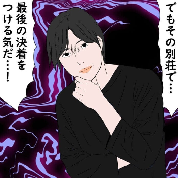 最後の決着をつける…!