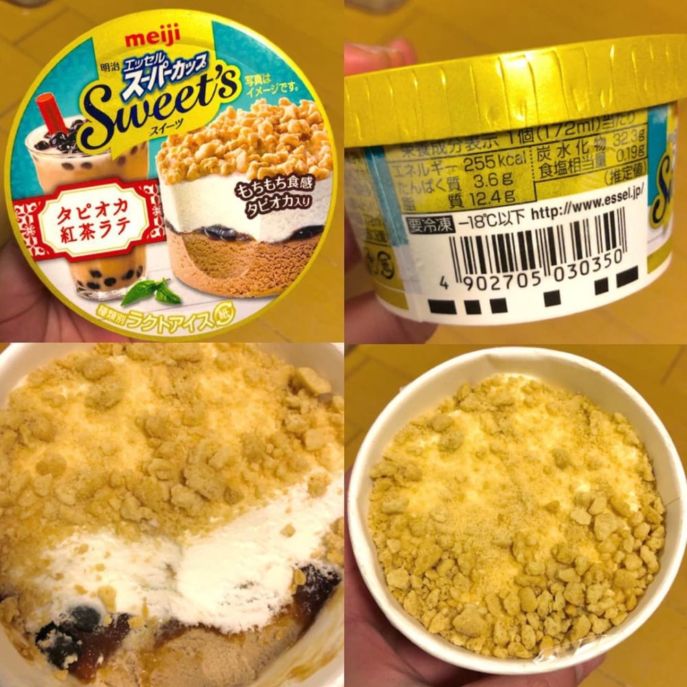 スーパーカップスイーツのタピオカ紅茶ラテの写真