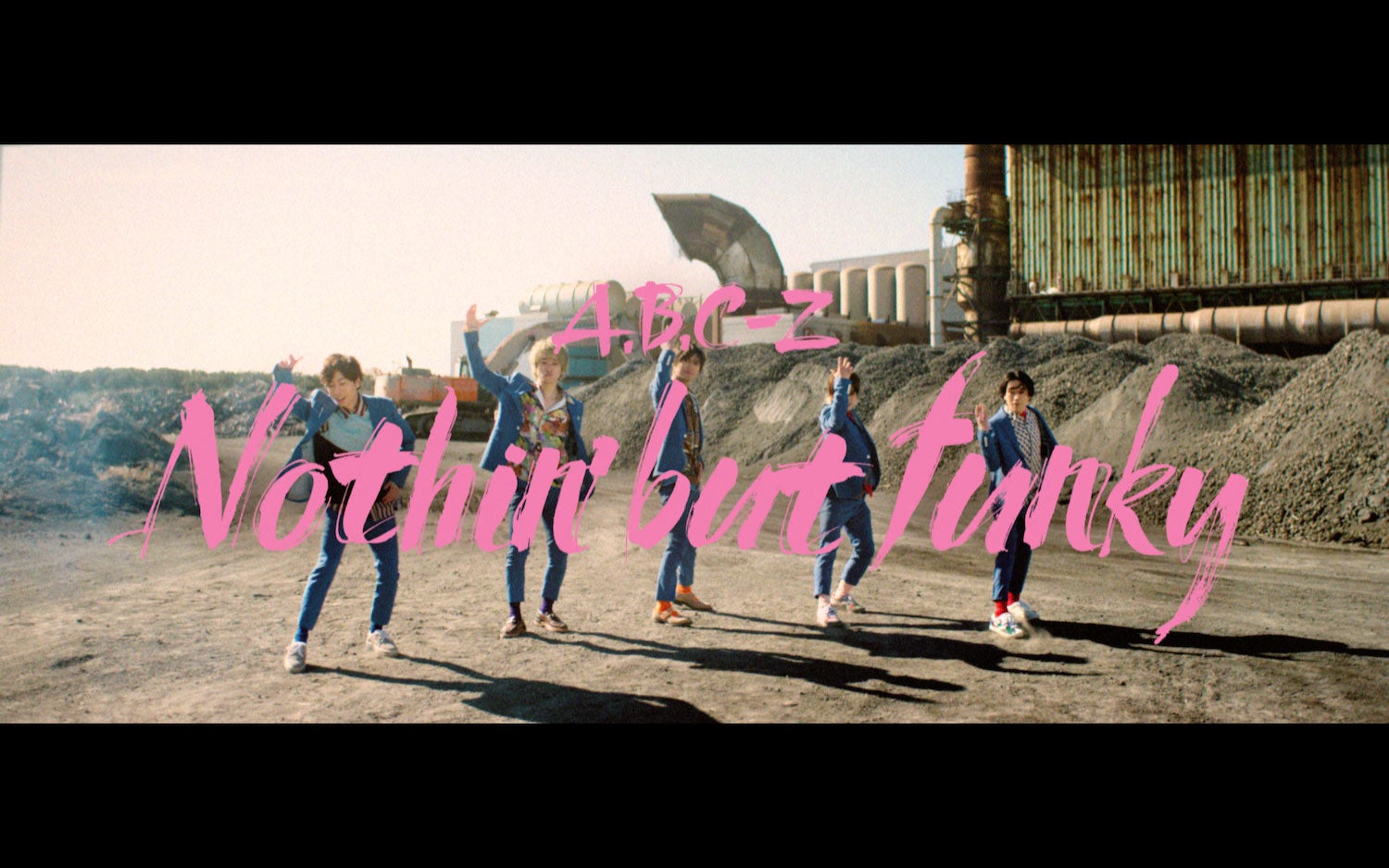A.B.C-Z「Nothin’ but funky」MV（提供写真）