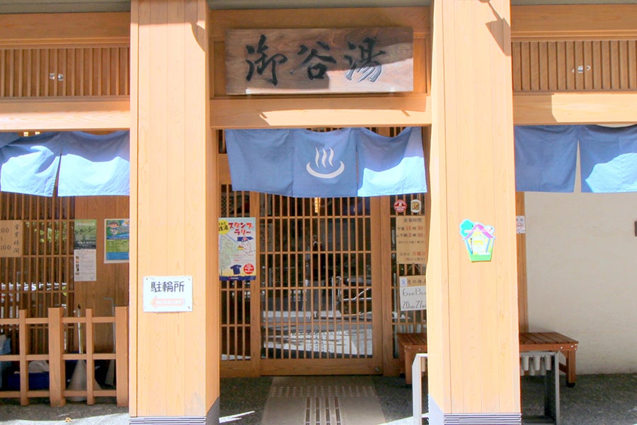 御谷湯 外観