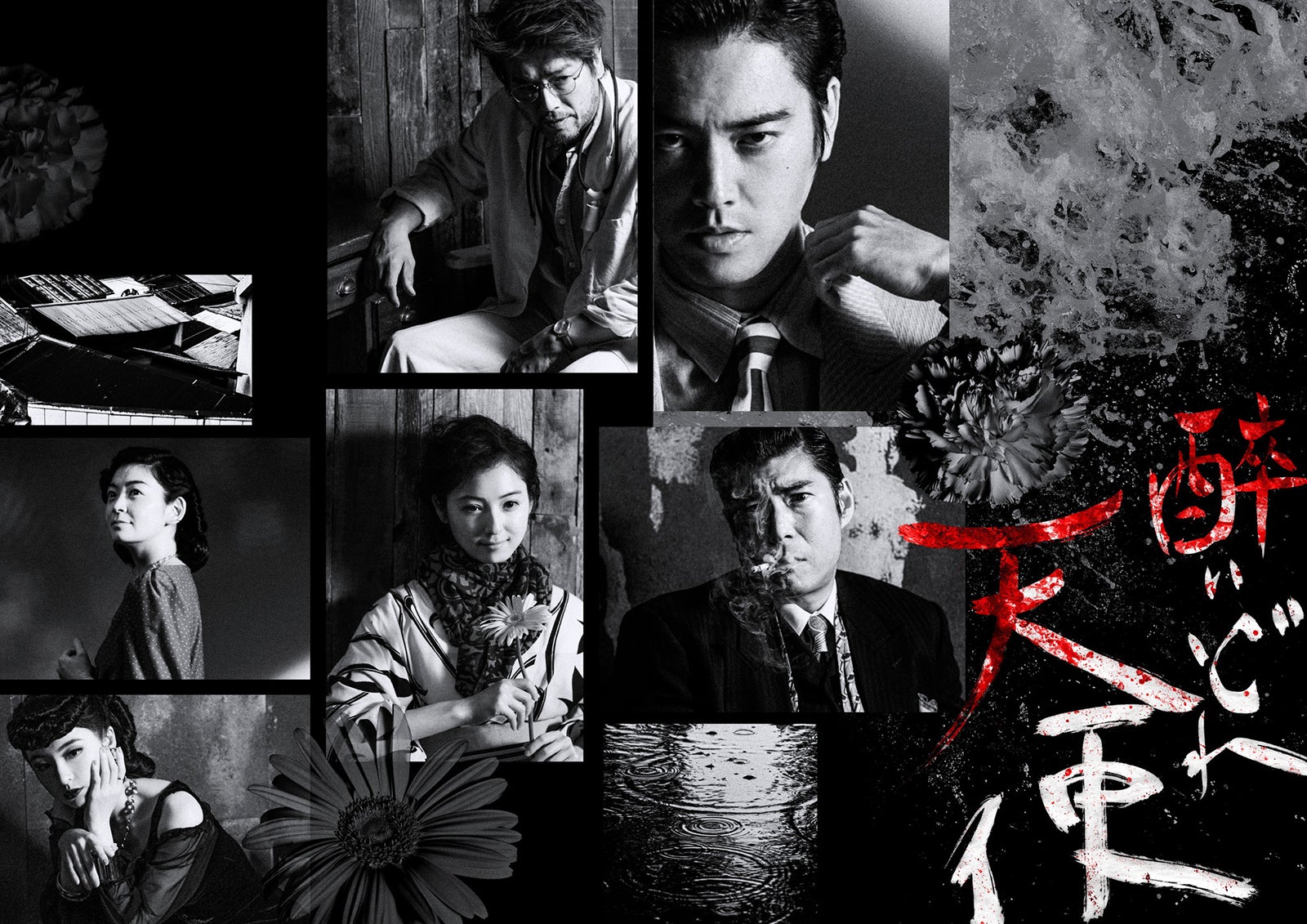 舞台『醉いどれ天使』（提供写真）