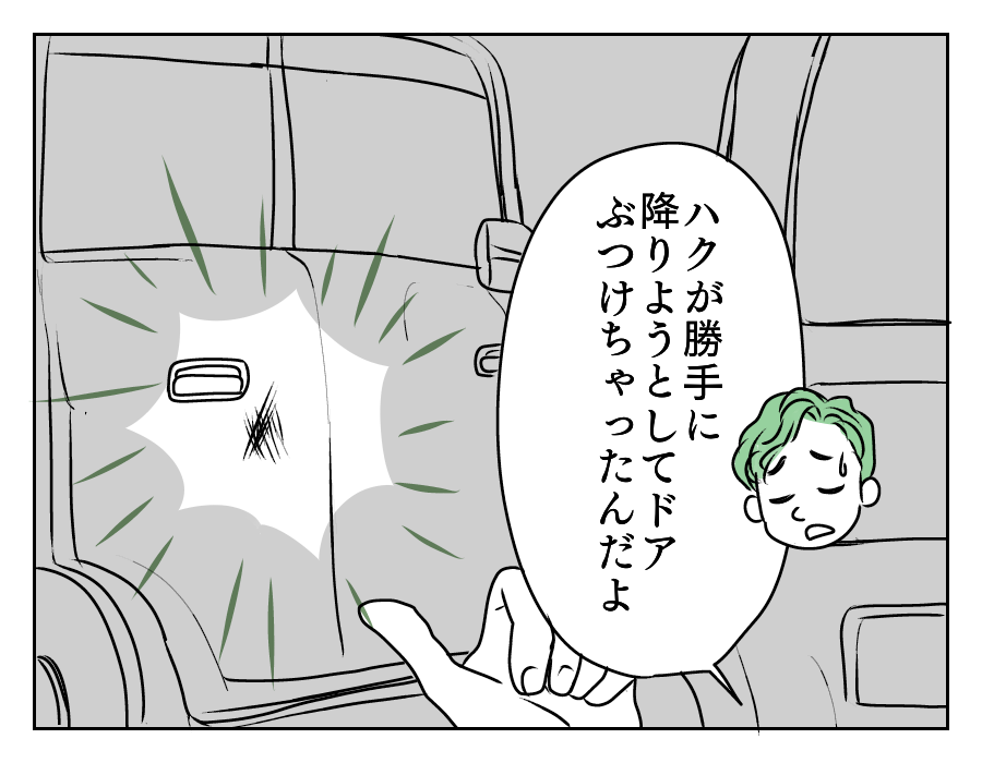 甥っ子を車に乗せたら 2_3