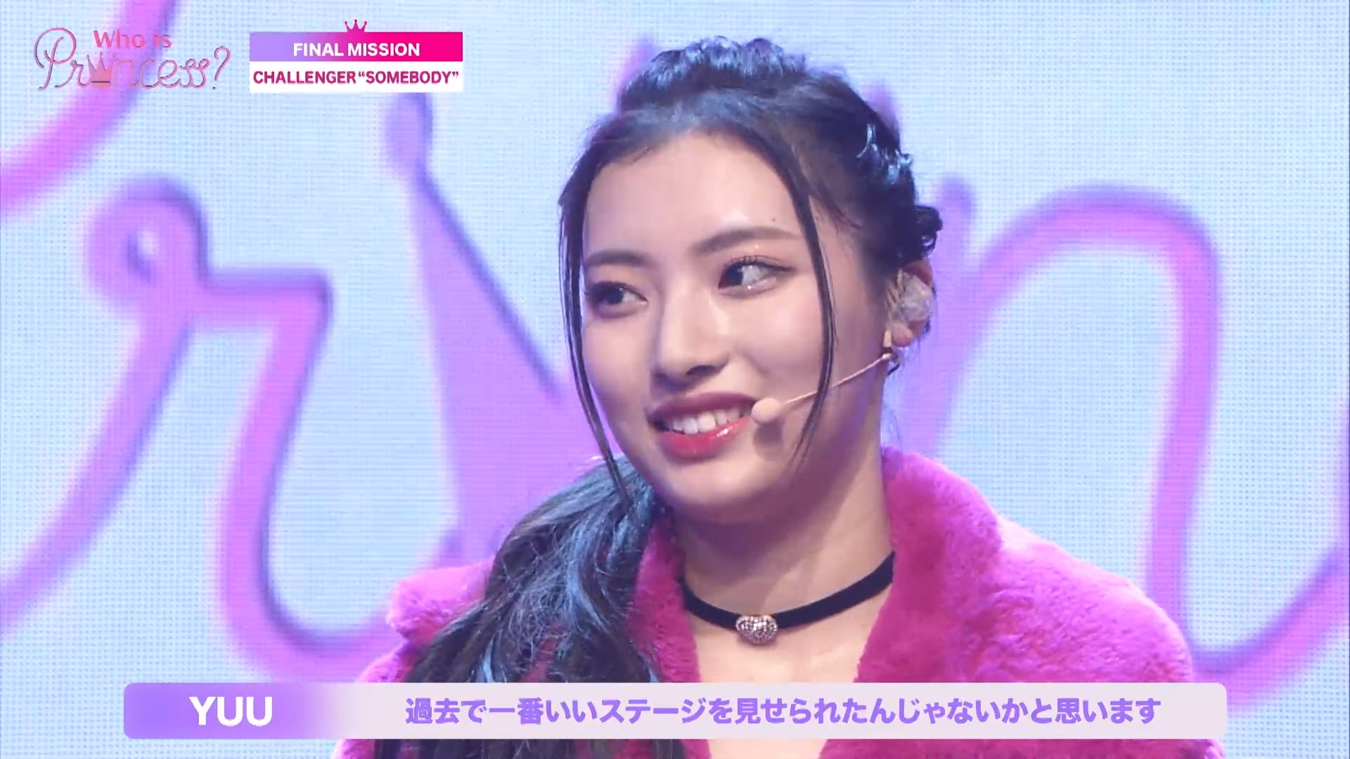 「Who is Princess？」Ep-13より（C）WIP Project