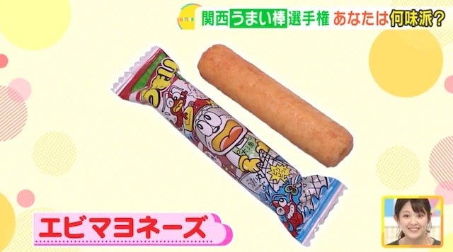 【関西うまい棒選手権】あなたは何味派？100人に究極の質問「一番人気の味とは」