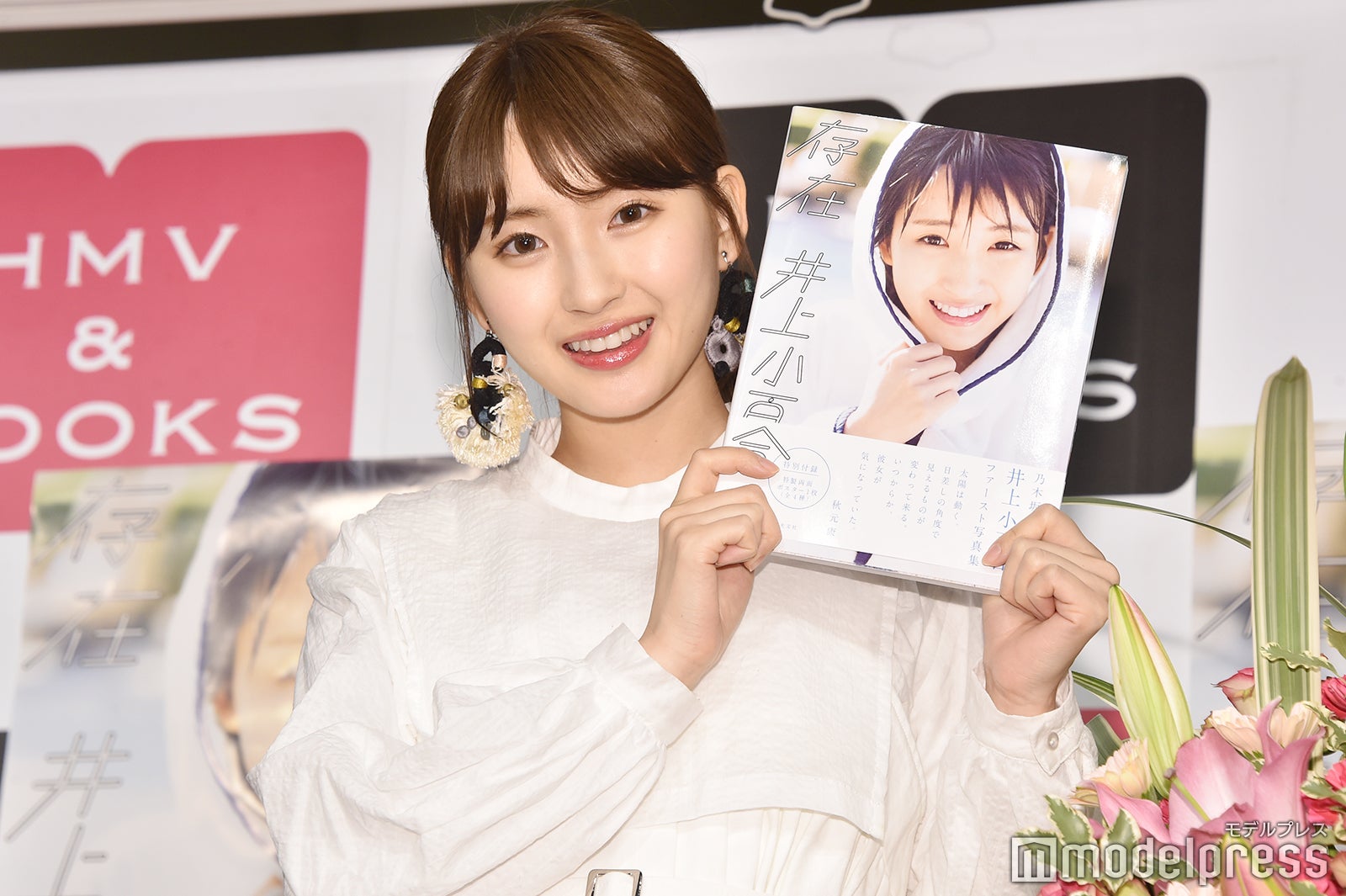 井上小百合 （C）モデルプレス