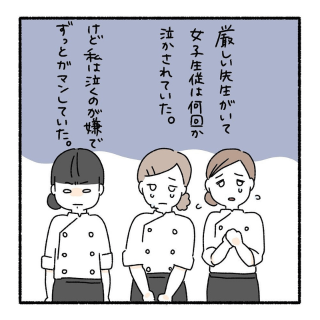 3 みんなの前で泣いてしまった それを見た彼の行動が 好きなタイプと真逆の人と結婚したふたり モデルプレス
