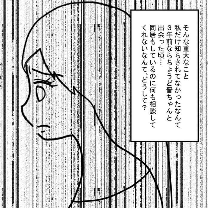 第28話