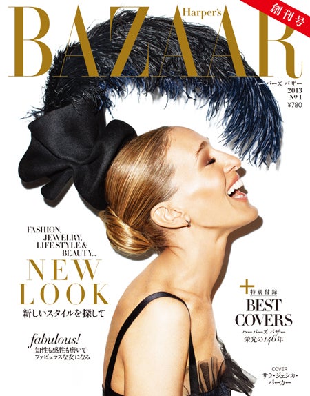 世界的ファッション誌の日本版が3年ぶり復刊