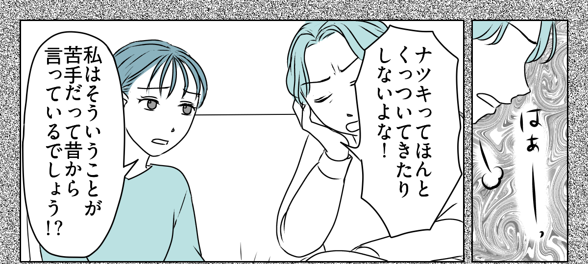 夫の浮気は妻の公認！？