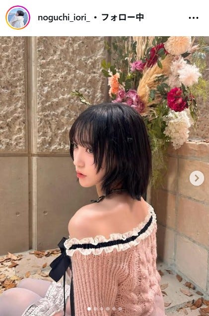 野口衣織Instagramより