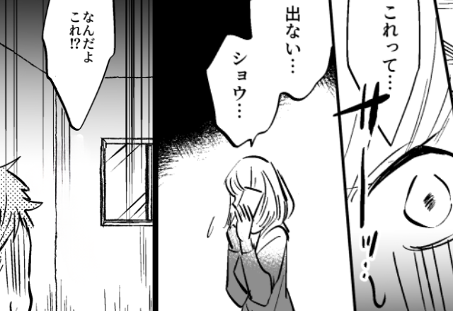 念願の結婚式を終えた翌日…帰宅した夫「なんだよこれ！？」目の前に広がる【異様な光景】に凍りついたワケ