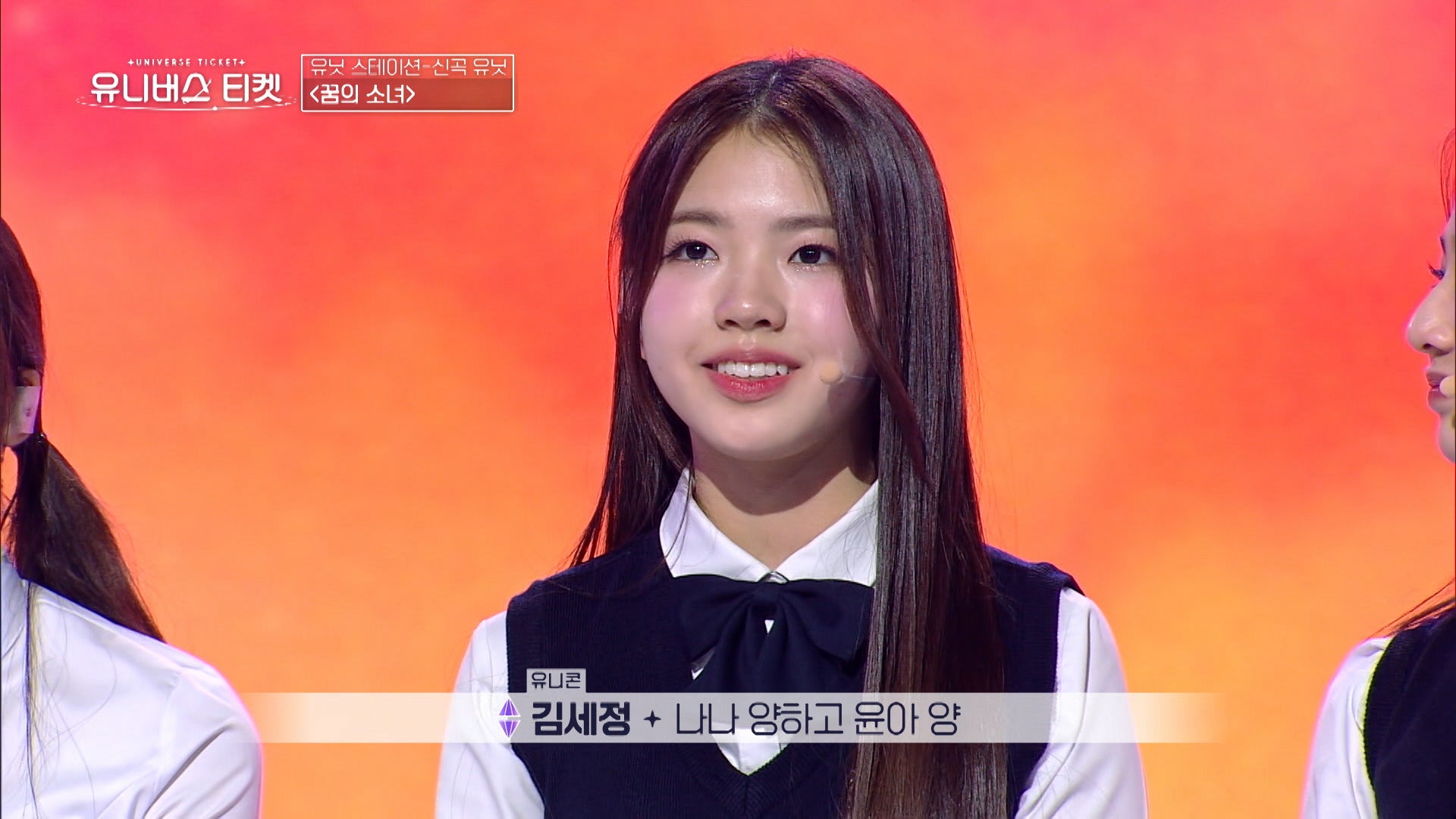 オ・ユナ（C）SBS