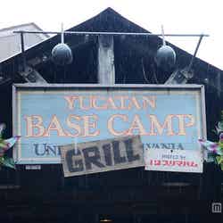 「ユカタン・ベースキャンプ・グリル」