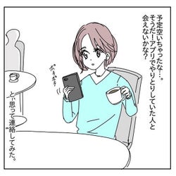 ボロいホテルでガチ恐怖体験…マッチングアプリの恐ろしさ。【こんな人にはご注意を…】<前編>