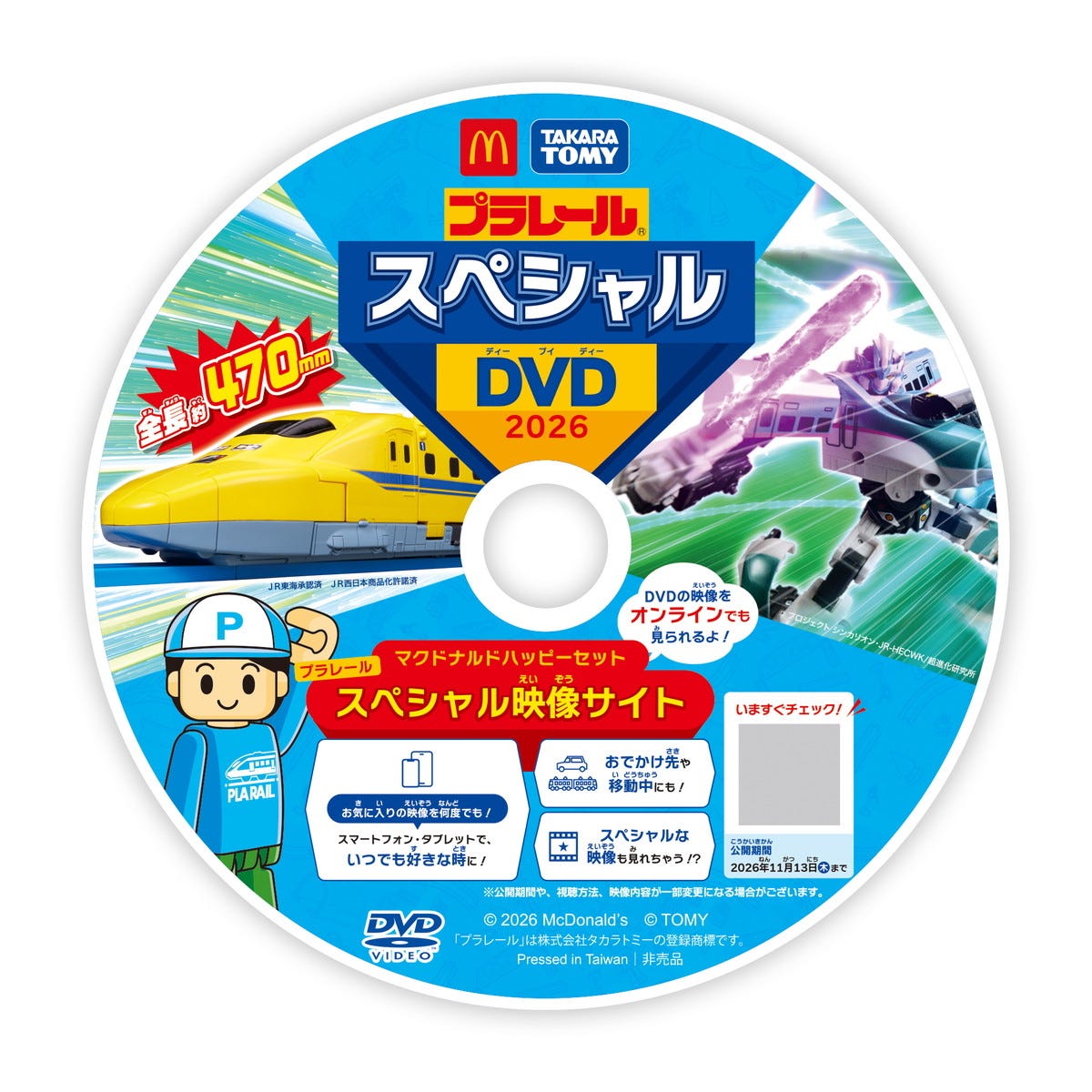00プラレールスペシャルDVD