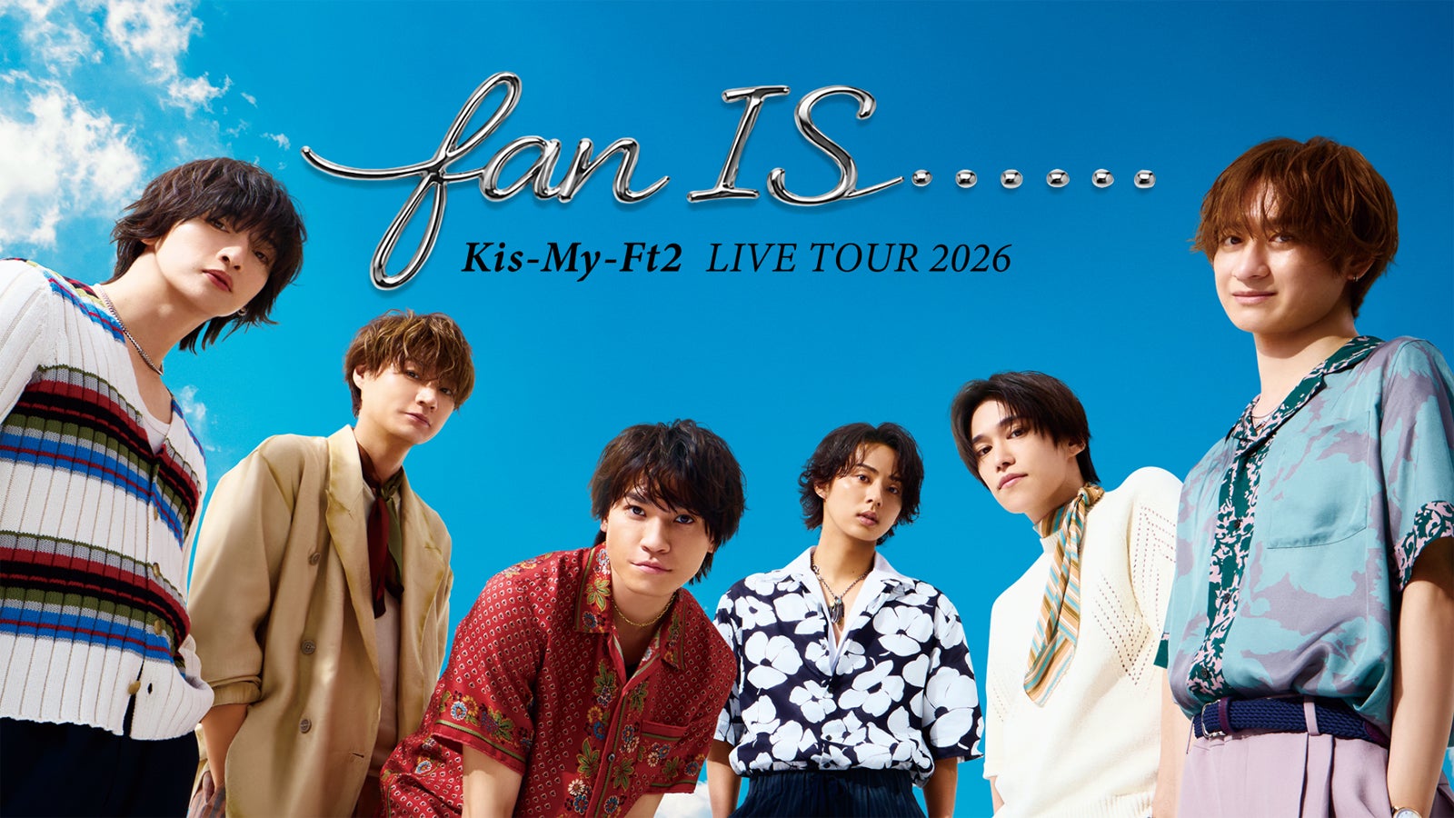Kis-My-Ft2＆U-NEXT大型プロジェクト「キスマイ×NEXT」始動 “デビュー15周年”アニバーサリー公演独占生配信・最新ライブ＆歴代MV配信・冠番組制作決定