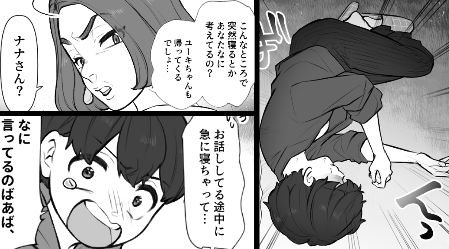 倒れた嫁が動かないのに…「寝るなんて失礼！」説教する義母！？しかし⇒幼い息子「なに言ってるの…？」義母が青ざめた話