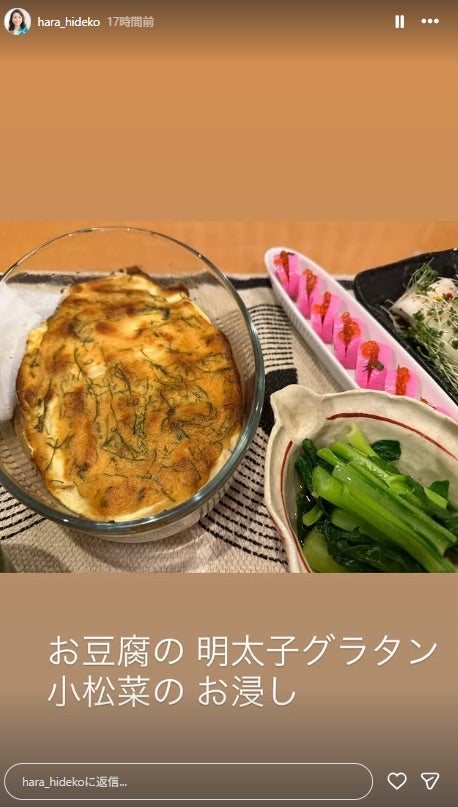 原日出子Instagramストーリーズより