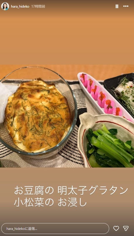 原日出子Instagramストーリーズより