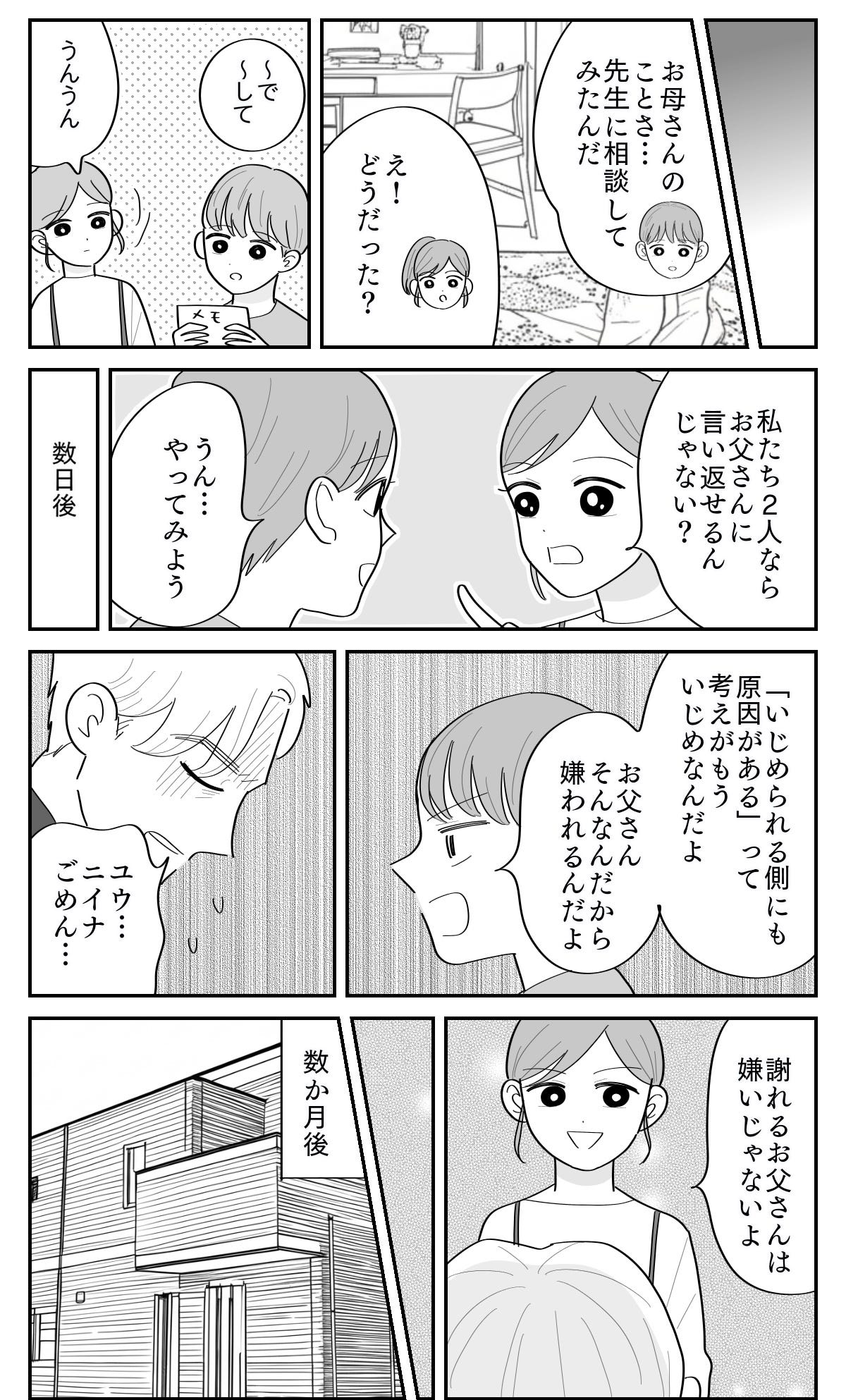【修正版】5_4②