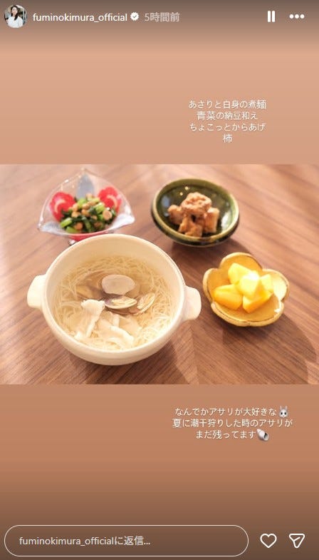 木村文乃Instagramストーリーズより