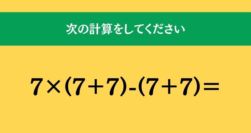大人ならわかる？ 小学校の「算数」問題＜Vol.2786＞