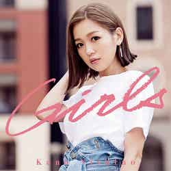 西野カナ 31th Single「Girls」初回生産限定盤（写真提供：ソニーミュージックレーベルズ）