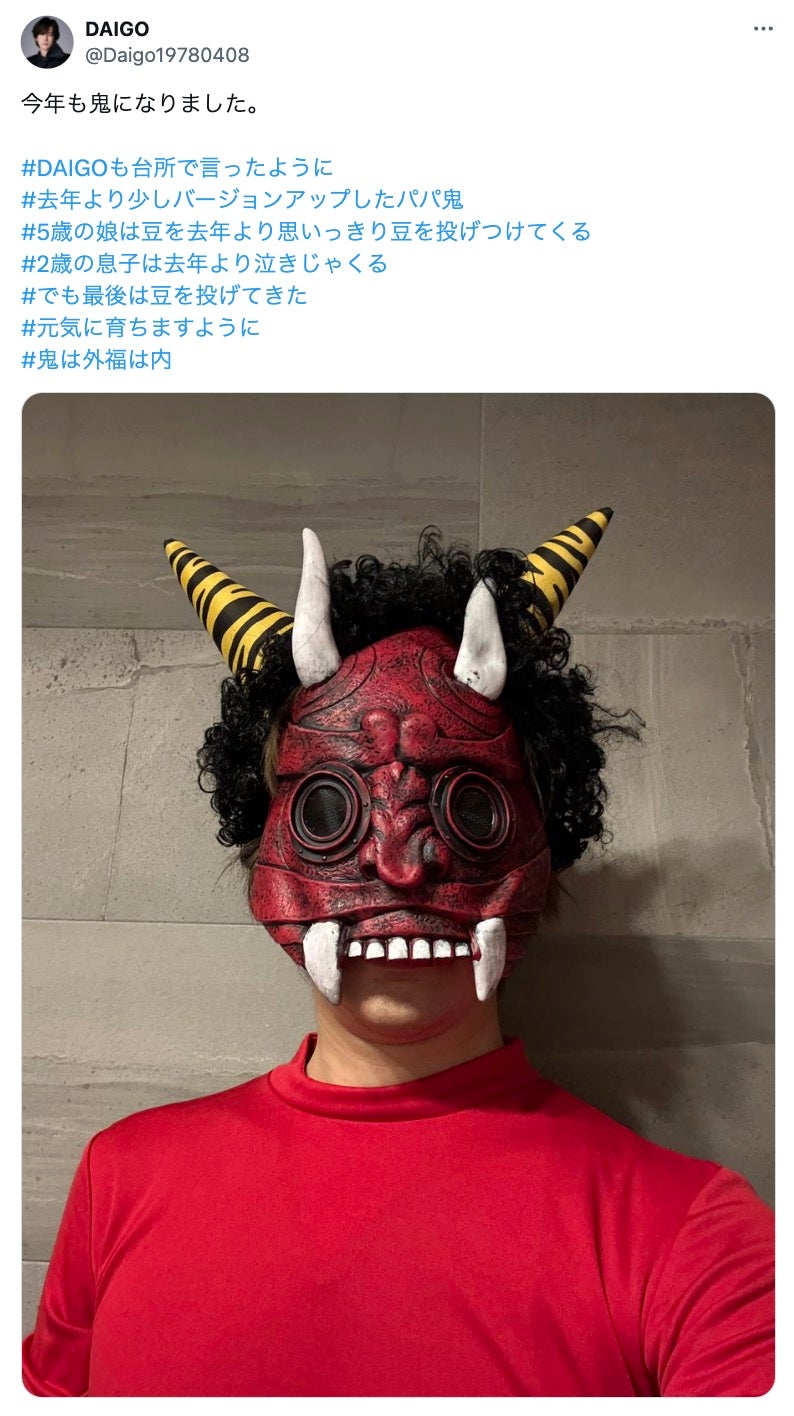 DAIGO Ｘ（旧Twitter）より