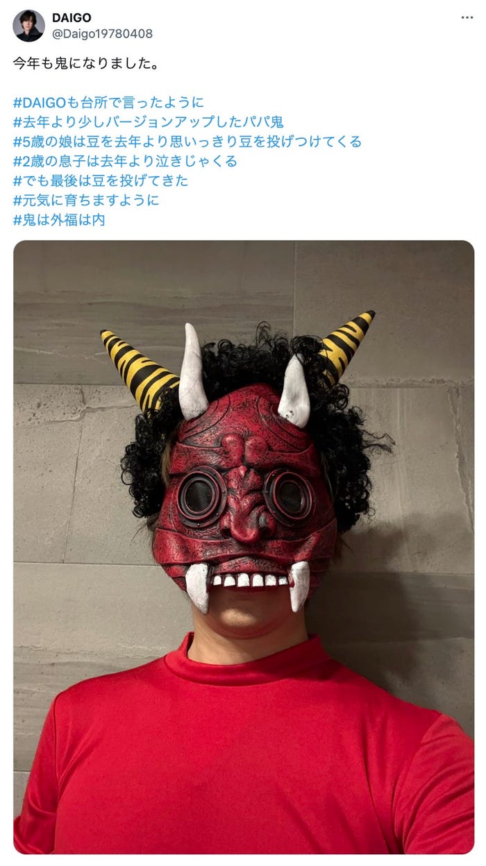 DAIGO X(旧Twitter)より