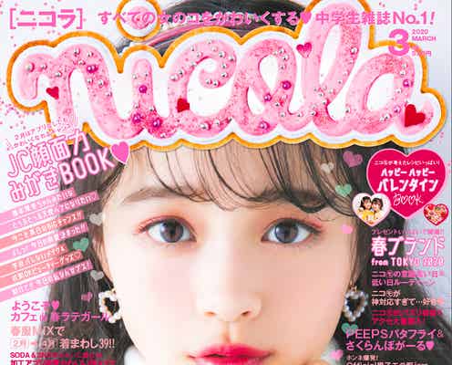 「nicola」加入9ヶ月で単独表紙の林芽亜里がブレイクの予感 ティーンが憧れる“ガーリーの神様”【注目の人物】