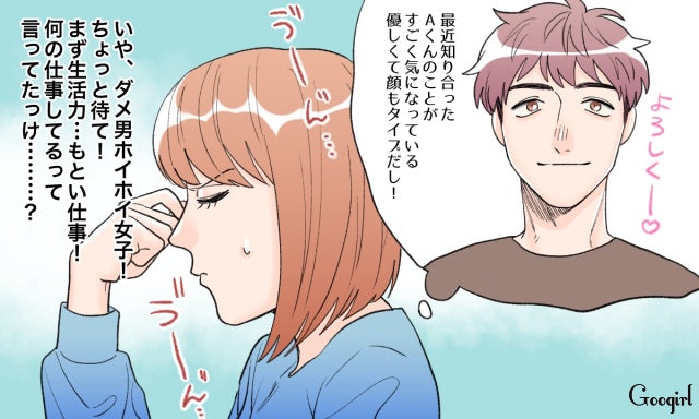 ダメ男ホイホイ女子 が男性と付き合う前に確認するべきこと4つ モデルプレス ダメ男ホイホイ女子 が男性と付き合う前に確認するべきこと4つ モデルプレス
