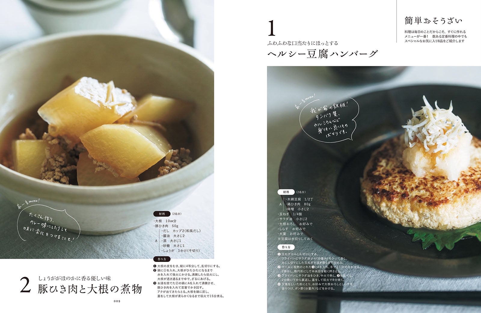 佐々木希「希んちの暮らし」より（画像提供：講談社）