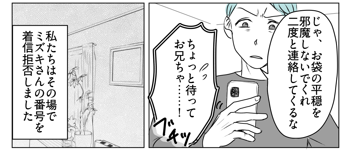 義父の葬儀、義妹旦那の実家は完全スルー!? 5_2_3