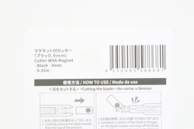 マグネット付カッター（ブラック、9mm）　JANコード