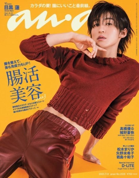 目黒蓮（C）Fujisan Magazine Service Co., Ltd. All Rights Reserved.