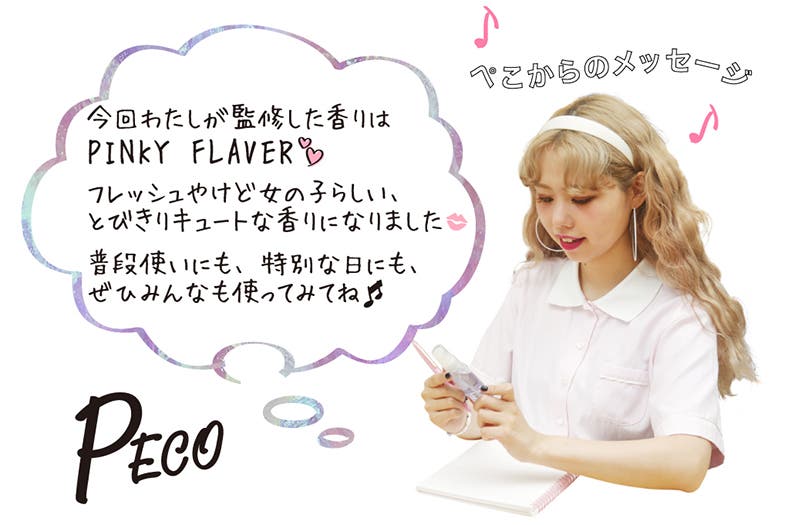 ぺこ