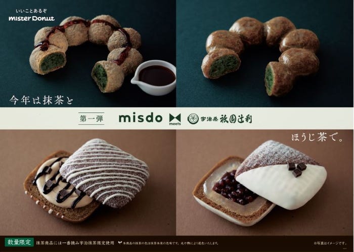 misdo meets 祇園辻利/画像提供:ダスキン