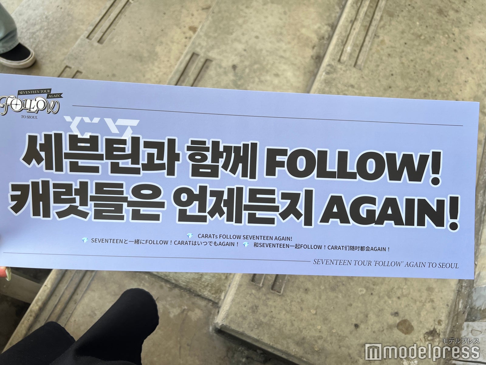 「SEVENTEEN TOUR 'FOLLOW' AGAIN TO SEOUL」韓国現地の様子（C）モデルプレス