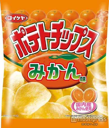 ポテトチップス、斬新な“みかん味”が登場