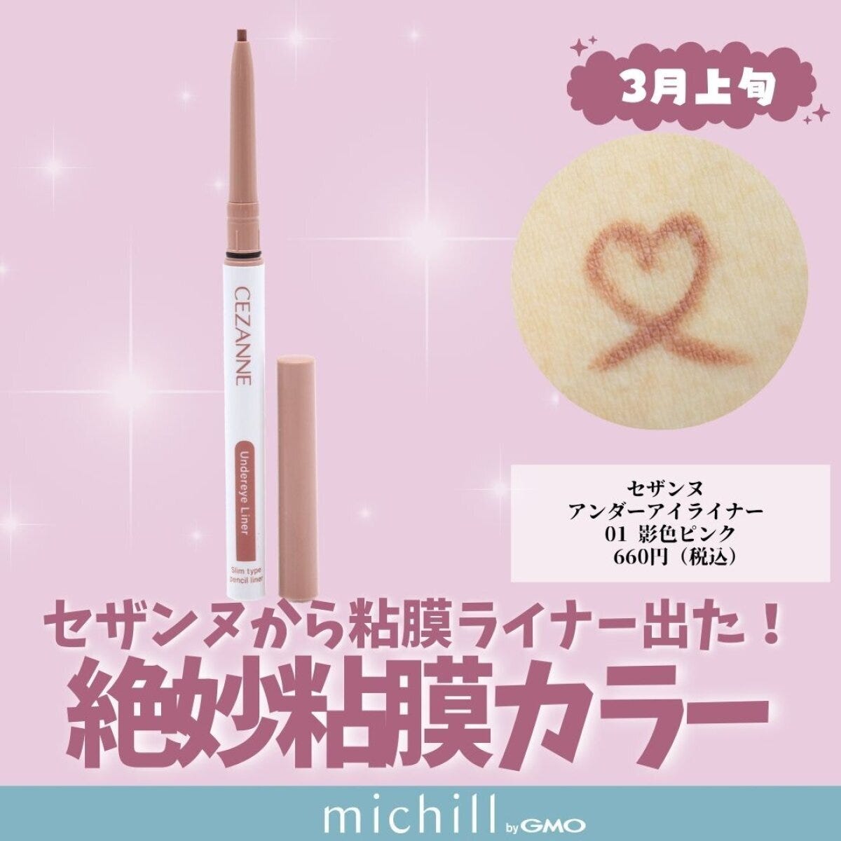 セザンヌ セザンヌ