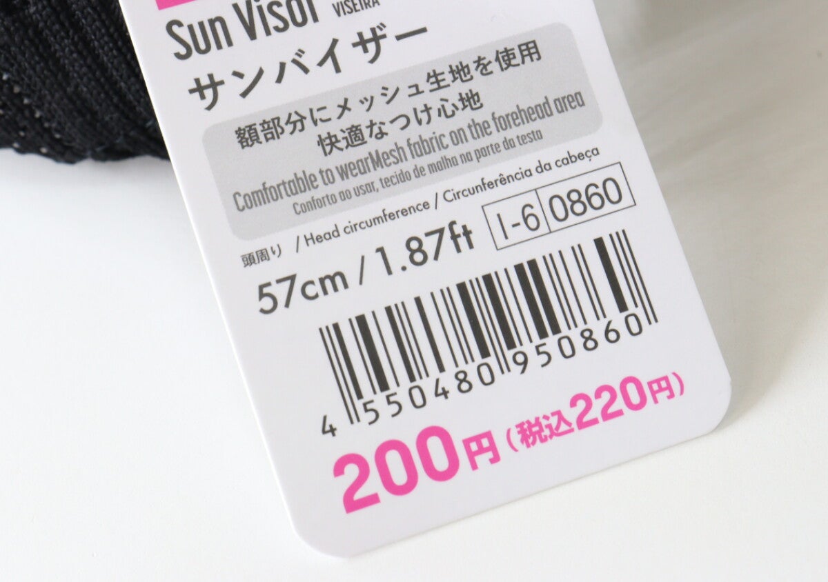 200円でやってくれた！「おしゃれじゃない」「スポーツ感凄い」を払拭する100均お得商品