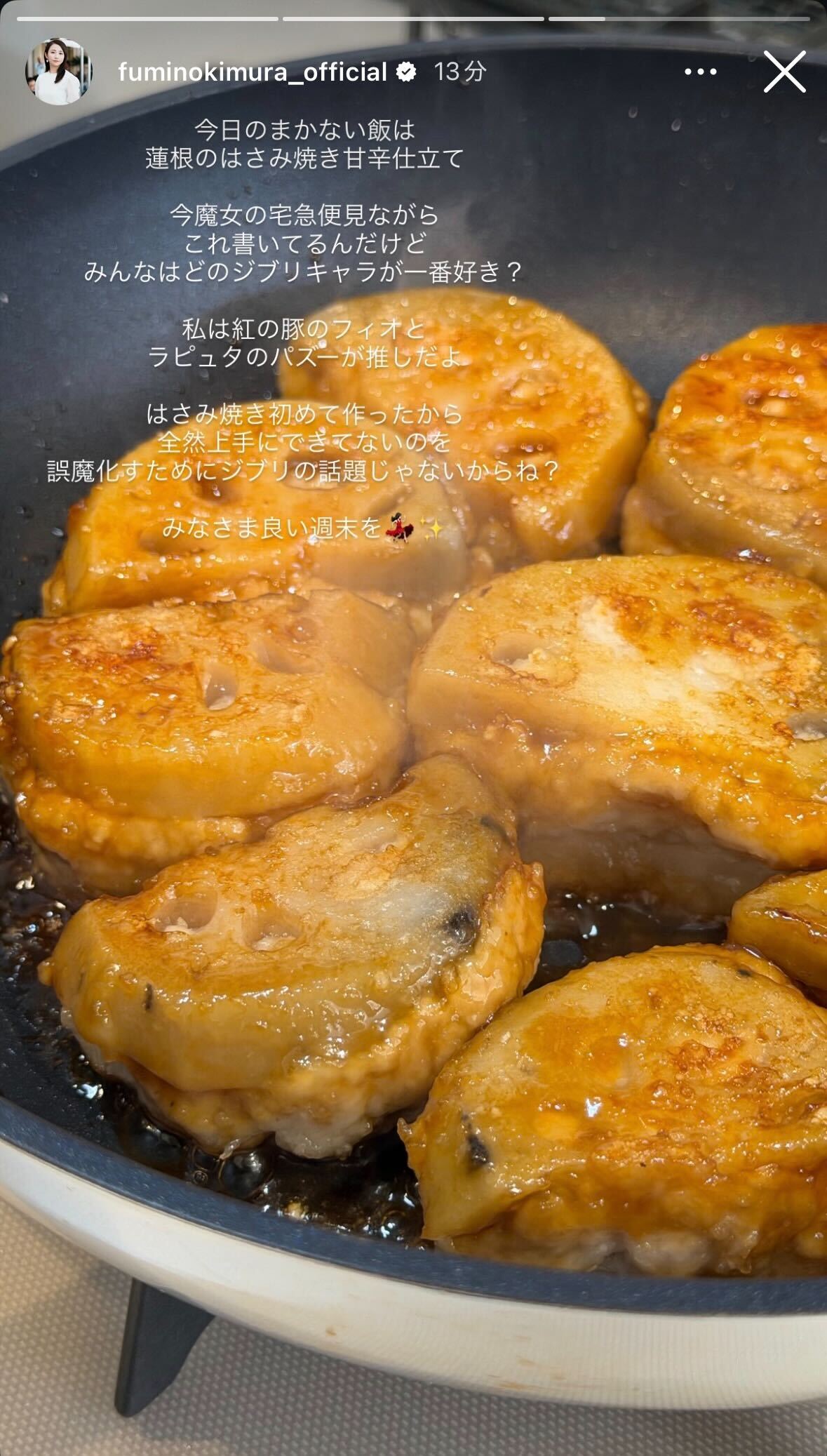木村文乃Instagramストーリーズより