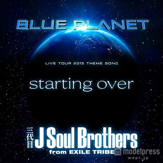 「starting over」（4月15日発売）／三代目 J Soul Brothers from EXILE TRIBE
