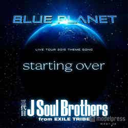 「starting over」（4月15日発売）／三代目 J Soul Brothers from EXILE TRIBE