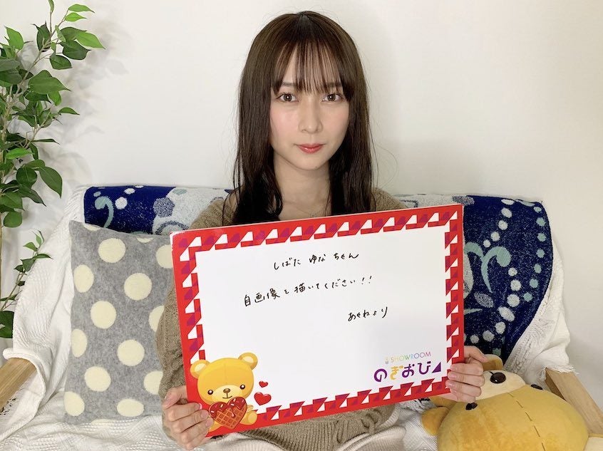 鈴木絢音 （提供写真）