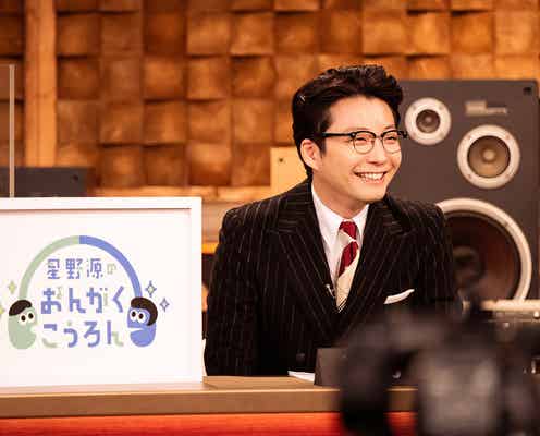 星野源「グラミー賞」5度受賞・音楽業界の常識を覆した女性ラッパーを掘り下げ