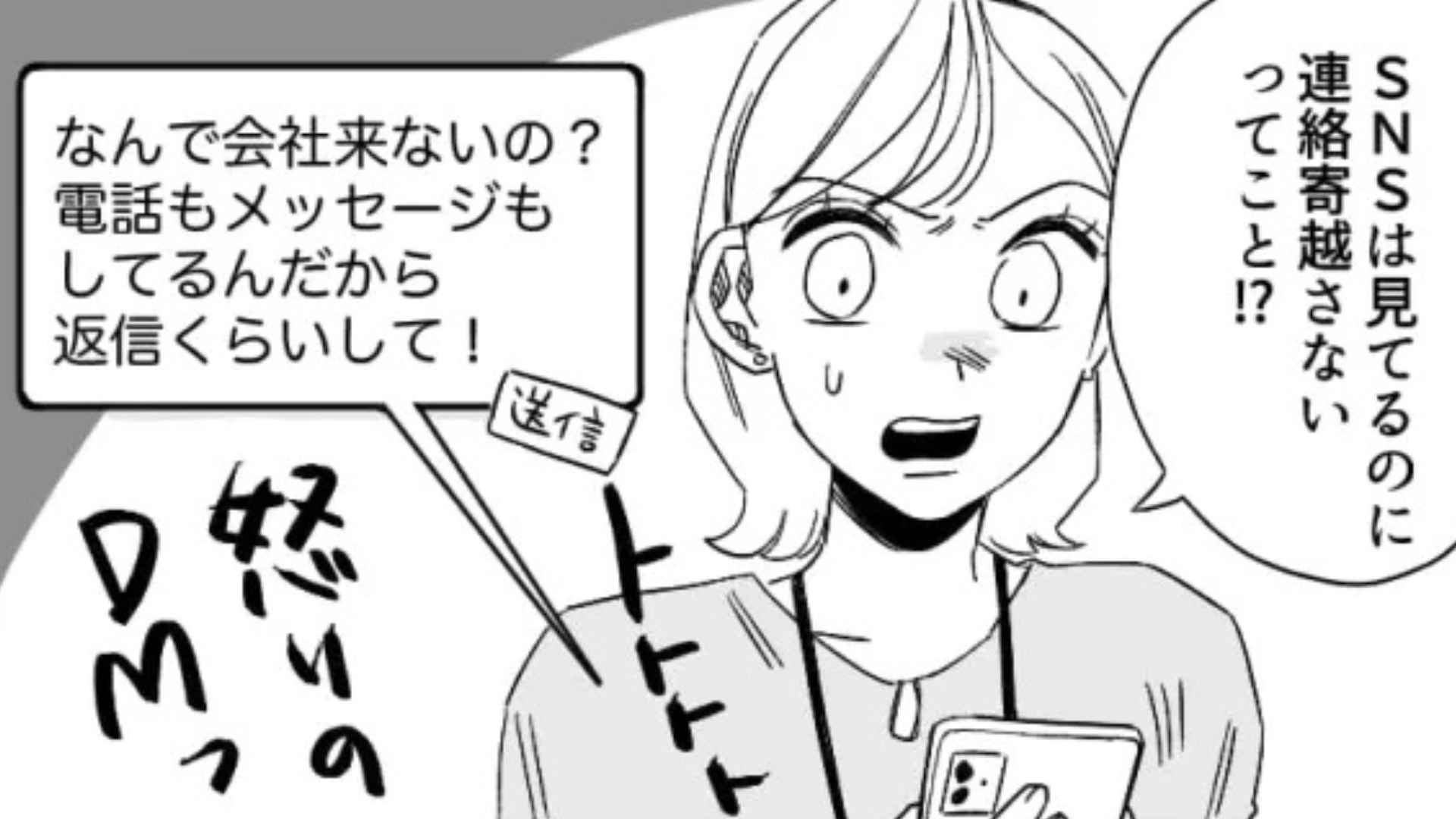 大事なプレゼンの日に無断欠勤。同僚の【ありえない言い訳】に、主人公ドン引き！？