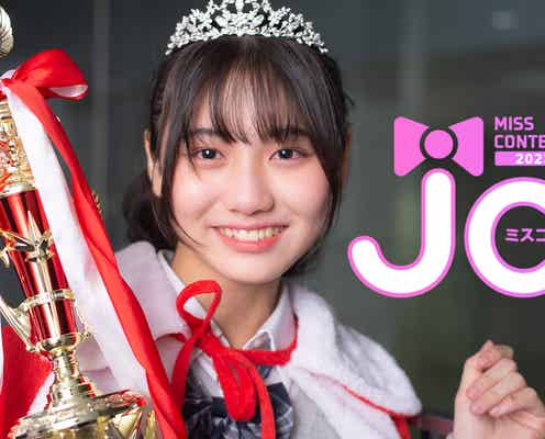 【中間速報】「JCミスコン2023」西日本ブロックB、暫定上位4人を発表<日本一かわいい女子中学生>