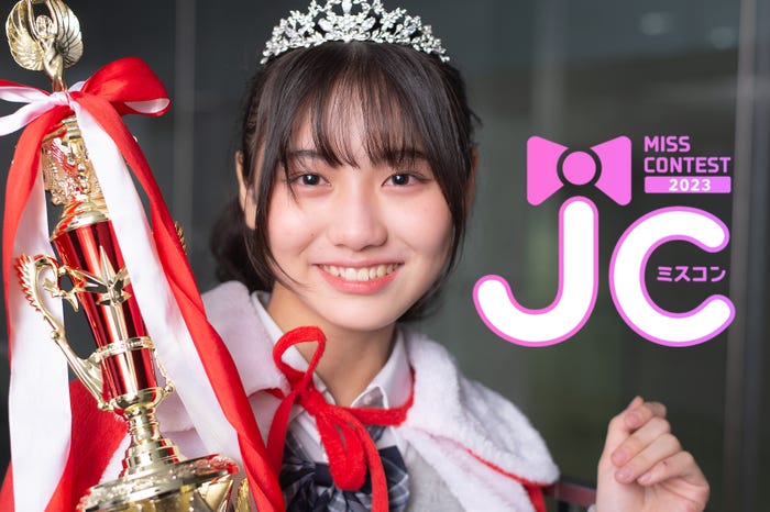 「JCミスコン2023」/画像は「JCミスコン2022」準グランプリ・みちか(C)モデルプレス