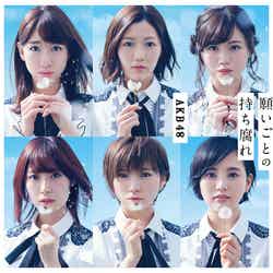 AKB48「願いごとの持ち腐れ」（2017年5月31日発売）初回限定盤C（C）AKS